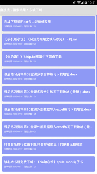 盘搜搜(3)