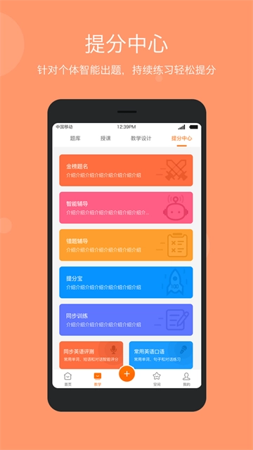 学乐云教学教师版图1