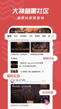 网易大神极速版