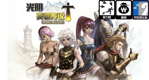 英雄传说光明(3)