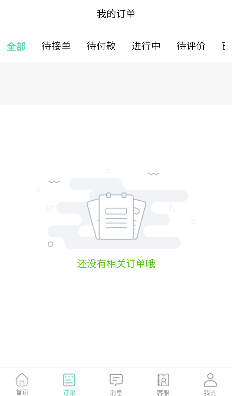 响匿到店上门按摩广告图2