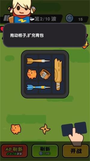 末日背包战车(2)