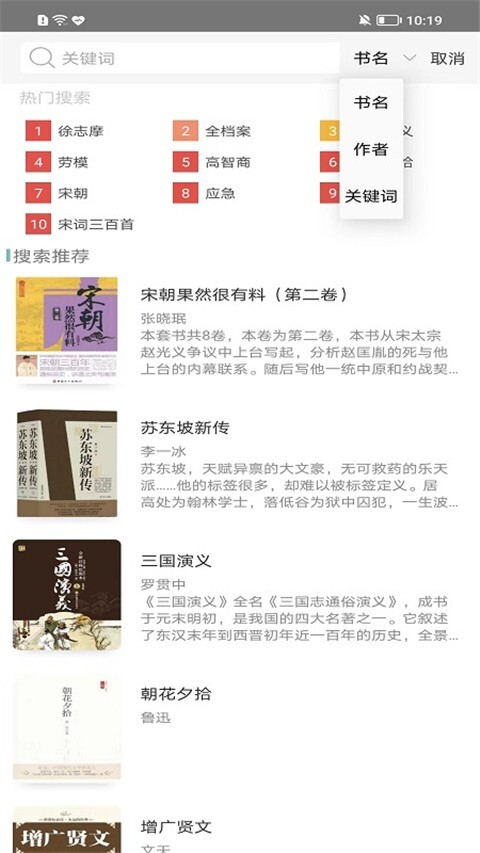 稻草人书屋截图3