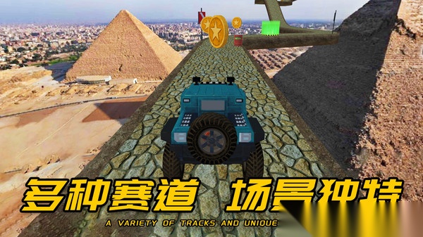 车王争霸赛游戏安卓版图3