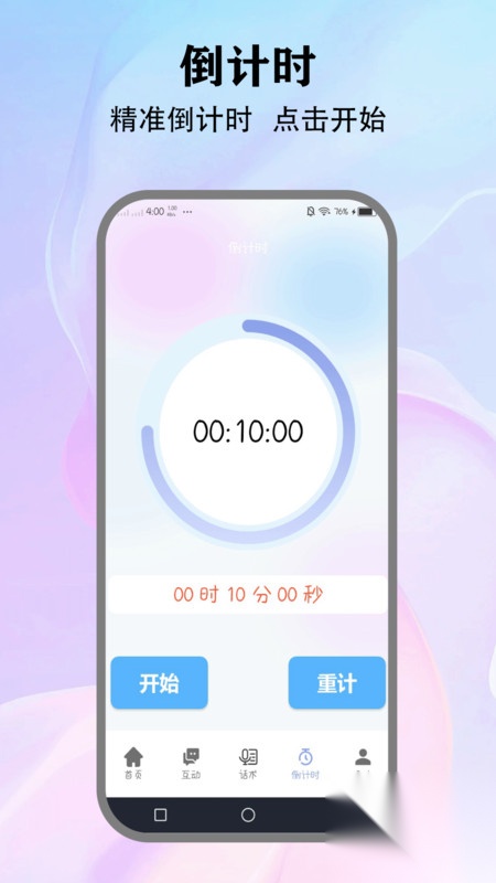 wvs聊天(1)