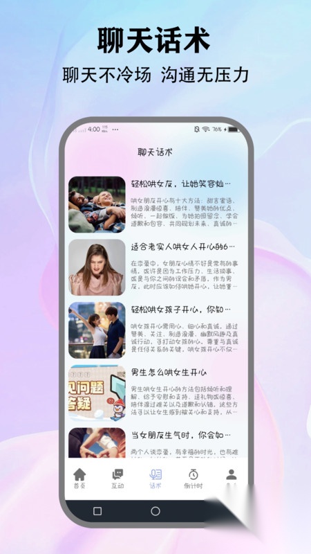 wvs聊天(2)
