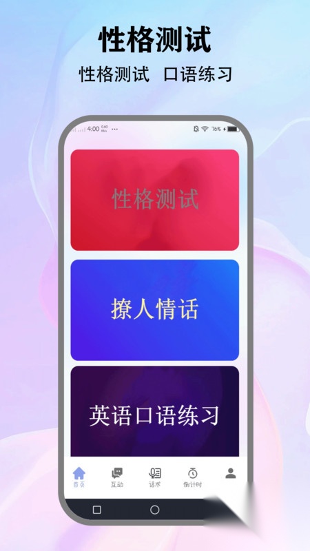 wvs聊天(3)