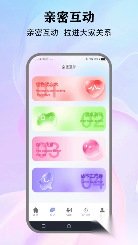 wvs聊天(4)