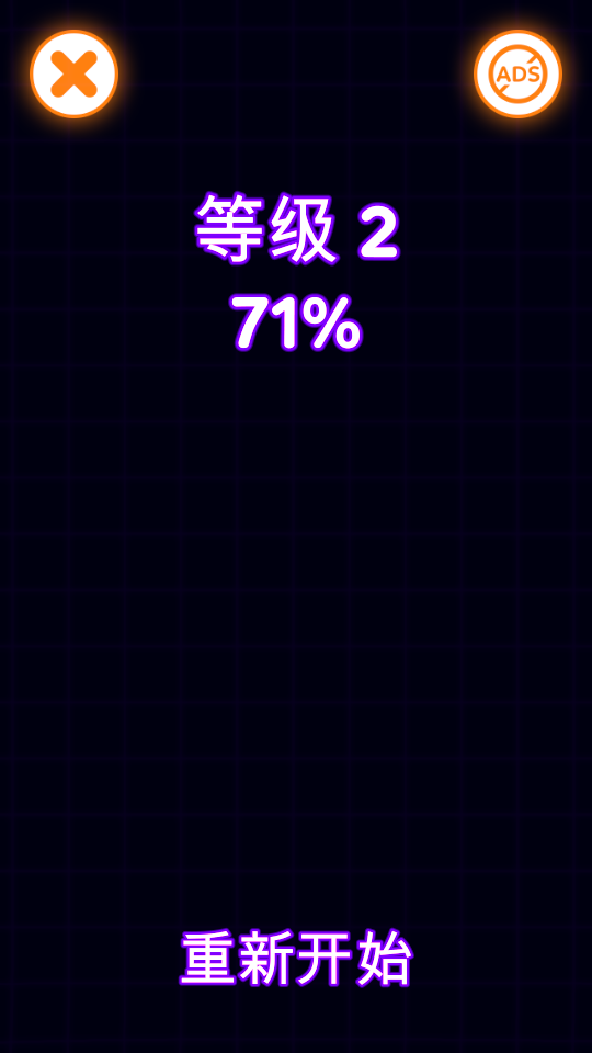 激光旋转球手机版图2