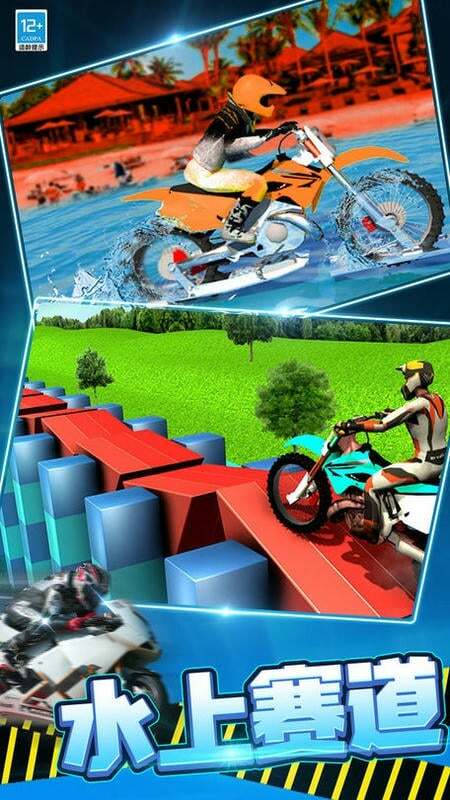 疯狂特技摩托图3