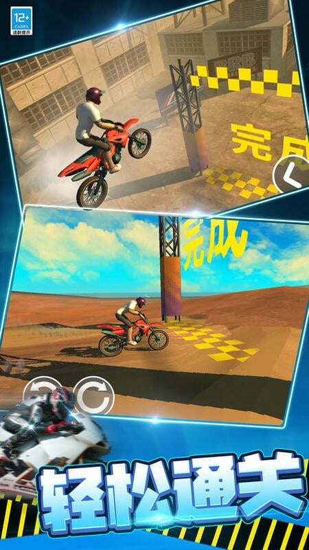 疯狂特技摩托图1