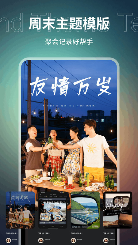 E飞迅剪辑(3)
