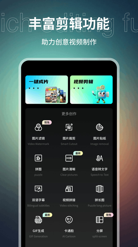 E飞迅剪辑(4)