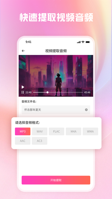 转转大师视频格式转换图3