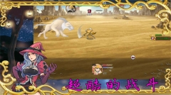 传说世界幻想图3