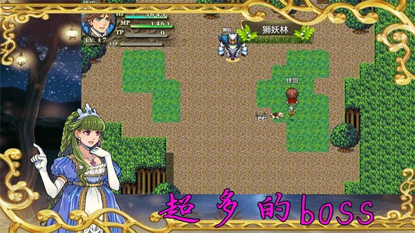 传说世界幻想图4