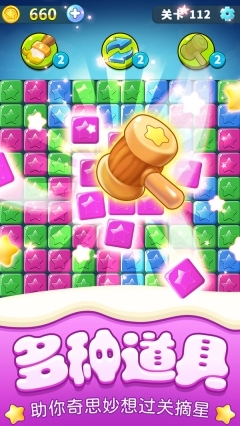 七彩星星消除图1