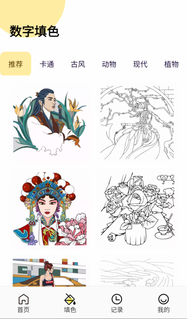 次元城动漫无广告版图4