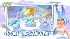 珍珠海大冒险手游图2