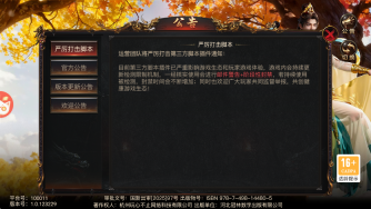 太古鸿蒙图3