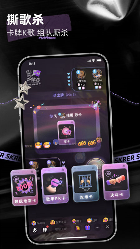 撕歌旧版本图2