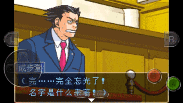 逆转裁判1(2)