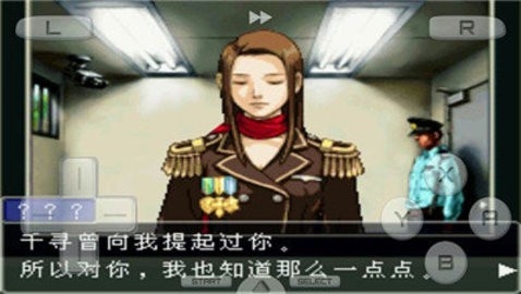 逆转裁判1(5)