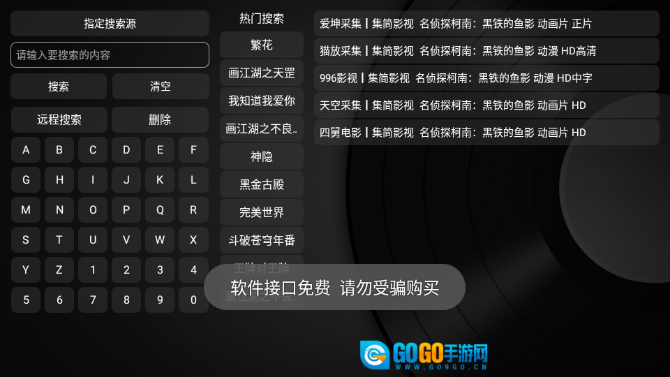 全站box最新版图3