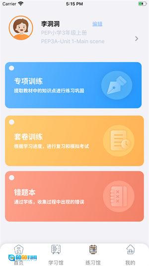 树鱼英语安卓版图3