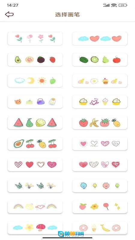 贴贴手帐免费版图4