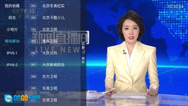 多多电视直播tv版图1