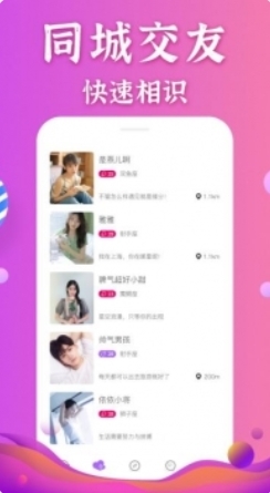 小恩爱社交版(1)