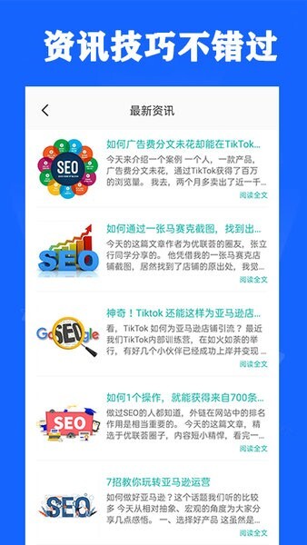 seo优化手机版图2