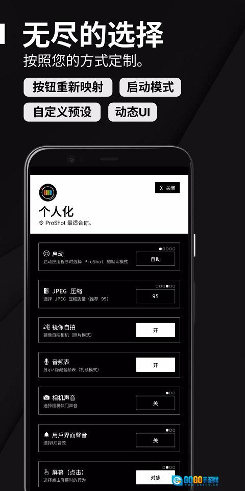 ProShot专业相机图4