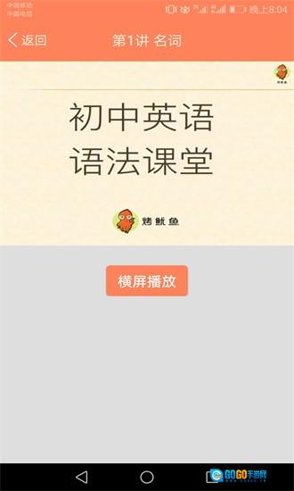 初中英语语法通图1