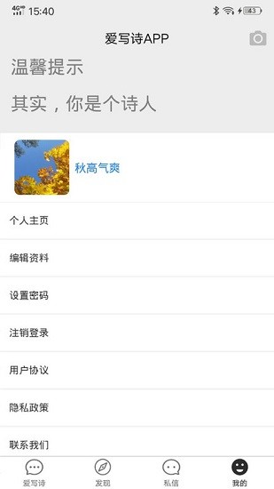 爱写诗最新版(1)