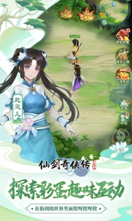 仙剑奇侠传：新的开始图3