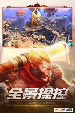 狂暴西游(2)