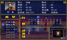 三国群英战争图2