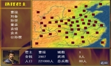 三国群英战争图4