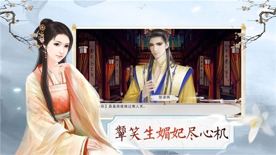 一品皇妃安卓版图3