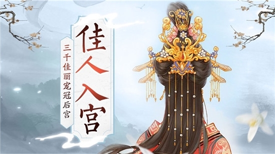 一品皇妃安卓版图5