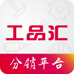 工品汇分销