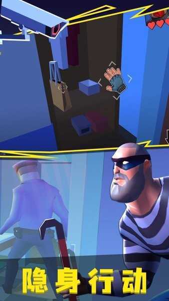小偷模拟器2图3