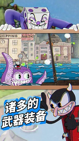 茶杯头世界手机版(3)