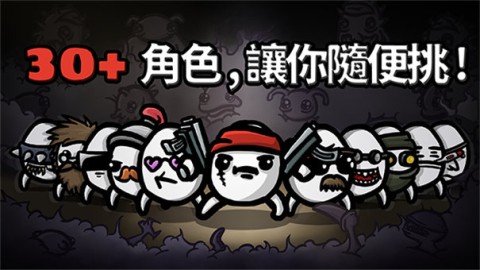 土豆兄弟图1