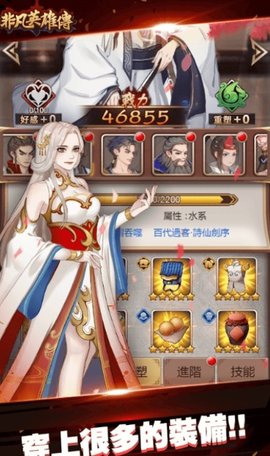 非凡英雄傳图2