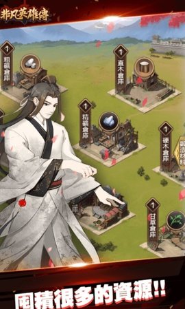 非凡英雄傳图3