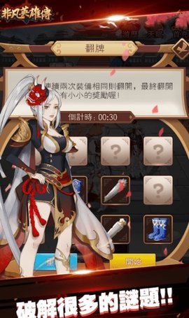 非凡英雄傳图1