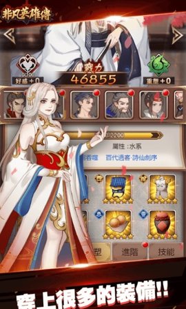 非凡英雄傳图4